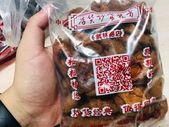 鲜桃干-方林富炒货店(武林路店)