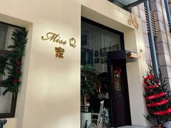 门面-Miss Q Family甜品·蛋糕·法甜咖啡
