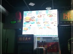 -益螺记螺蛳粉(望京韩国城店)