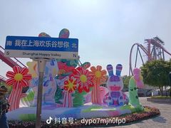 -上海欢乐谷