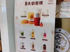 -娃哈哈·奶茶(武林店)