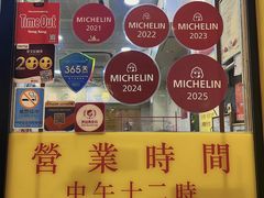 -麦文记面家(佐敦店)