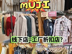 -MUJI无印良品(环球港店)