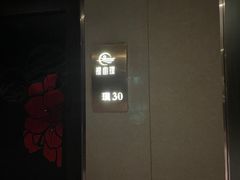 -璞·澐间影院式足道SPA(尚悦湾店)