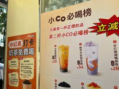 -CoCo都可(福州宝龙广场店)