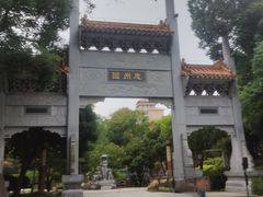 -武汉园博园(武汉自然博物馆)