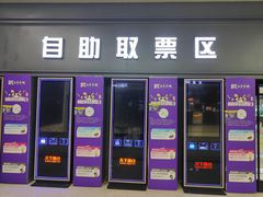 -SFC上影影城(北京大兴龙湖天街IMAX店)