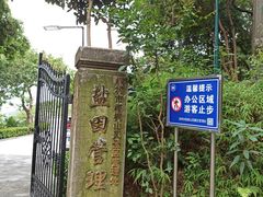 -梧桐山风景名胜区