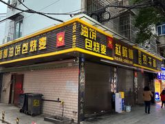 -家阳赵师傅油饼包烧麦(粮道街店)