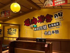 -牛家酒场(7mall店)