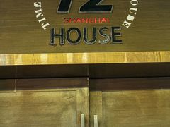 -TZ House音乐现场(茅台店)