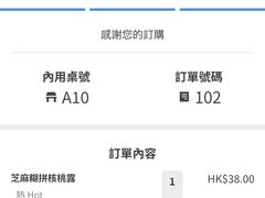 -佳佳甜品(寧波街總店)