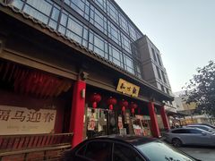 -知味观(湖滨店)