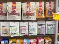 -宠颐生宠物医院·综合诊疗(先锋分院)