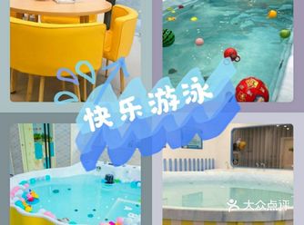 我去过的不错的亲子游泳馆