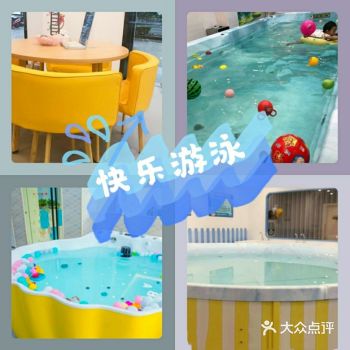 我去过的不错的亲子游泳馆