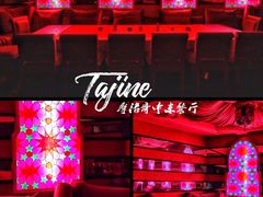 -Tajine Moroccan塔金摩洛哥中东餐厅