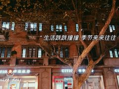 -付小姐在成都(中山公园店)