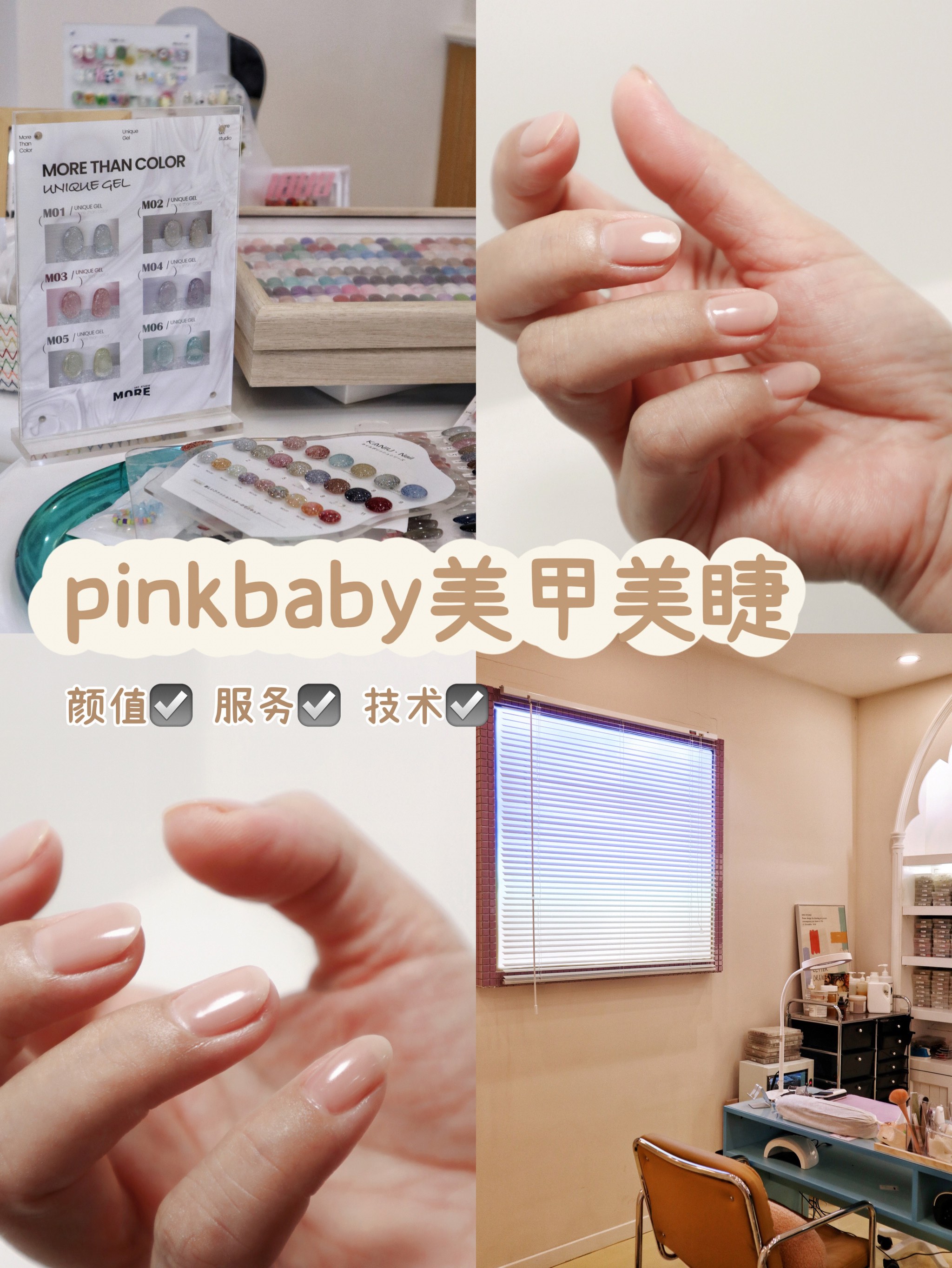 Pinkbaby颜值图片