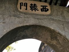 -石炮台公园
