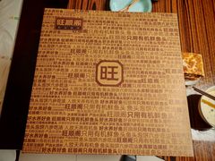 -旺顺阁·北京菜(北辰上品+)