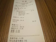 账单-阿香米线(凯德广场.1818店)
