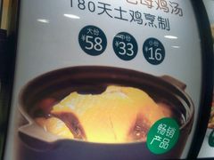 android_upload_pic-老乡鸡(茨河路店)