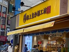 门面-粒上皇(淮河路步行街店)
