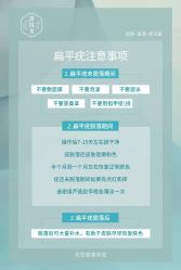 -清疣美疣·痣·斑净肤中心