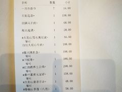 账单-品粹徽园·家常安徽菜