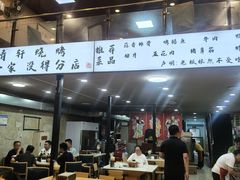 -晓靖轩烧烤(沙河风情店)