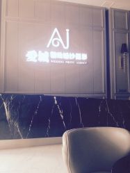 点击看大图 -爱城婚纱摄影·品质严选店