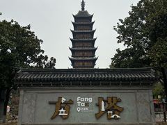 -常熟方塔园