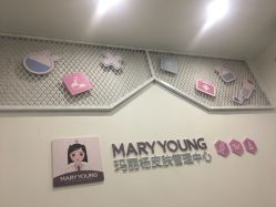 -玉颜皮肤管理化妆品体验馆