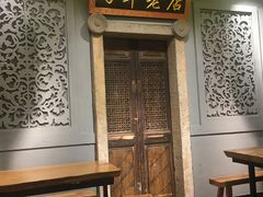 -邵子牙·中华老字号(定安路店)