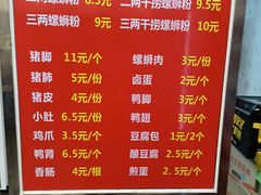 -老巷口螺蛳粉(柳州总店)