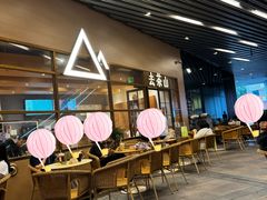 -去茶山(重庆万象城店)
