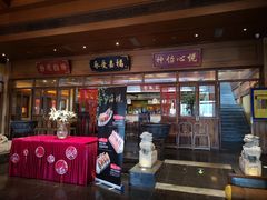 门面-那家小馆•北京菜•烤鸭(香山店)
