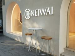 -NEIWAI内外(大学路店)