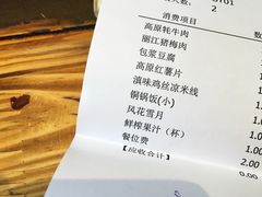 账单-滇藏石锅宴(崇仁巷老店)