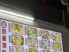 -圆蛋酒料•生腌(开元路店)