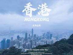 -太平山顶