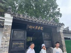 -包公祠