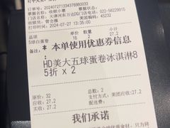 -DQ·蛋糕·冰淇淋(河东万达店)