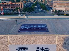 -特克斯八卦城