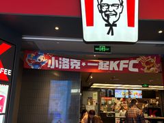 -肯德基(东直门来福士店)