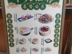 -喜势点·糖沙翁手工茶点·本地人茶居(永庆坊店)