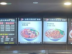 -老柴削面(向阳里店)