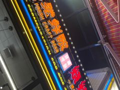 -板凳鲜酿·精酿啤酒(建设路站)