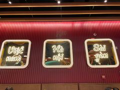 门面-PHO爺·越南料理(亦庄大族广场店)
